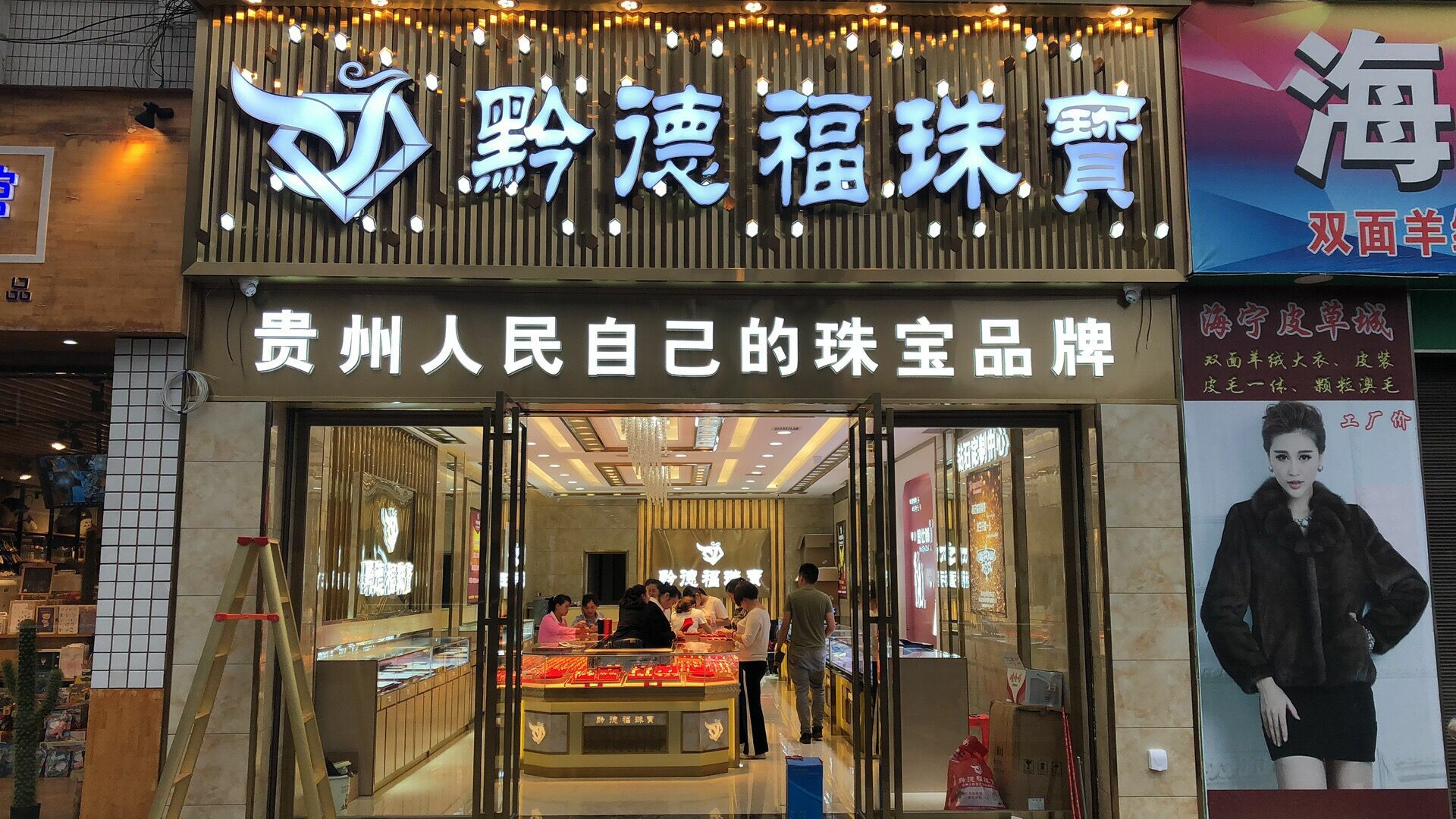呼和浩特伟华应用开发有限公司店面图
